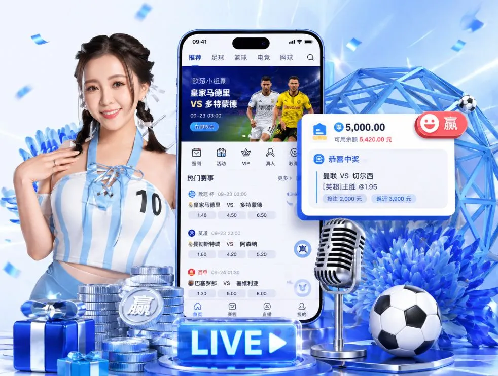 <strong>AG真人</strong>App 功能预览